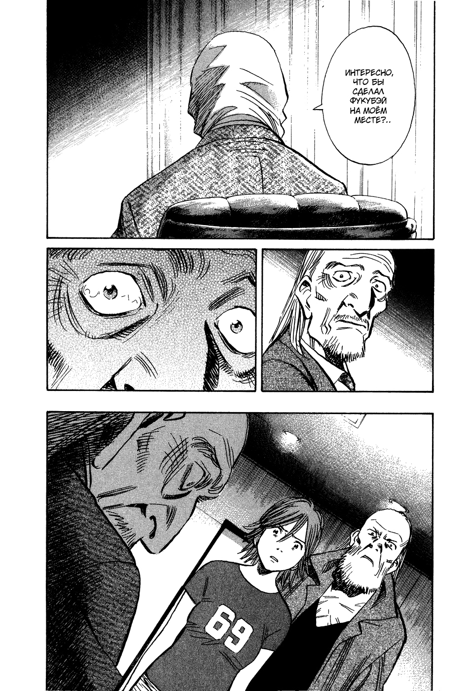 Read Мальчишки двадцатого века Manga Online