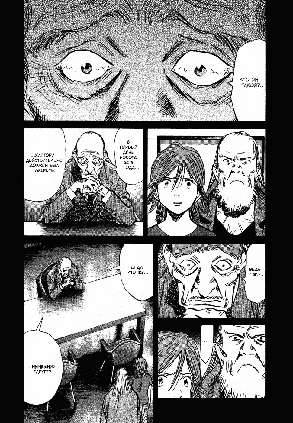 Read Мальчишки двадцатого века Manga Online