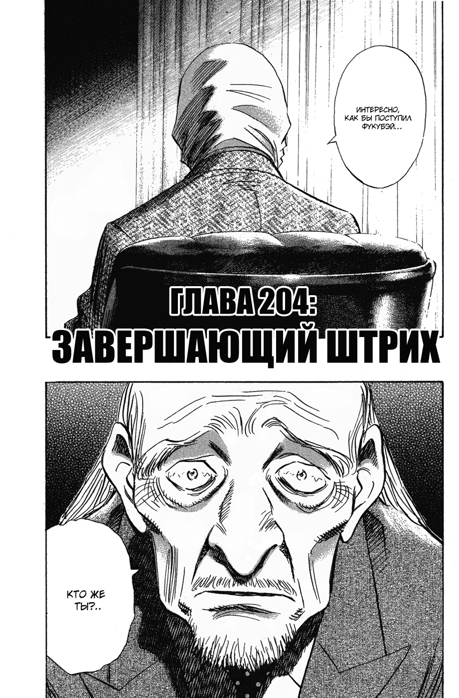 Read Мальчишки двадцатого века Manga Online