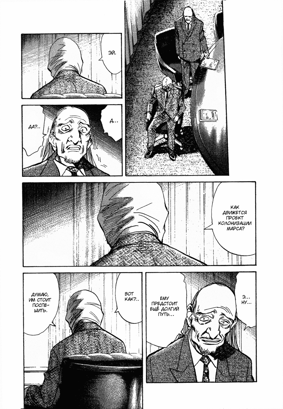 Read Мальчишки двадцатого века Manga Online