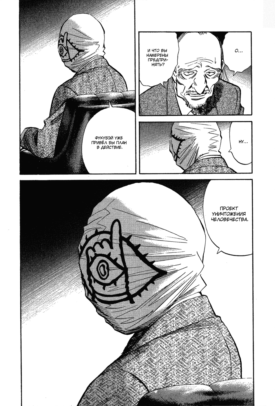 Read Мальчишки двадцатого века Manga Online