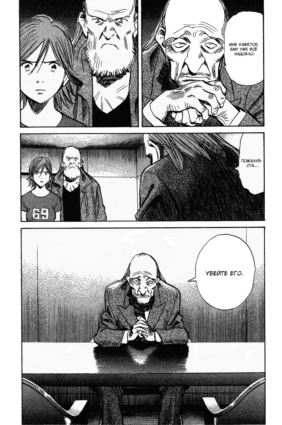 Read Мальчишки двадцатого века Manga Online