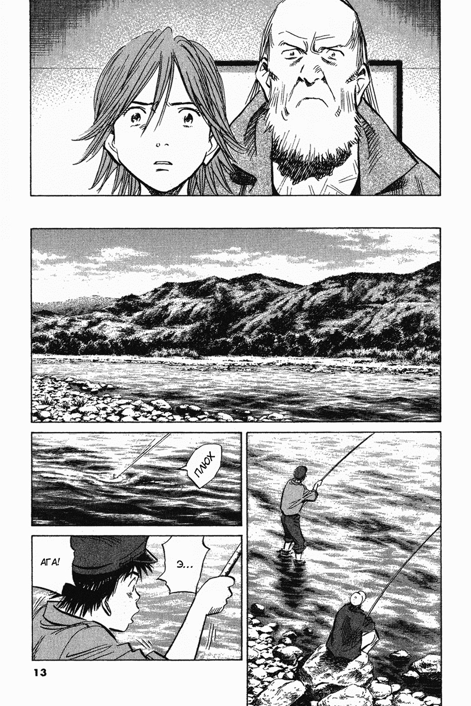 Read Мальчишки двадцатого века Manga Online