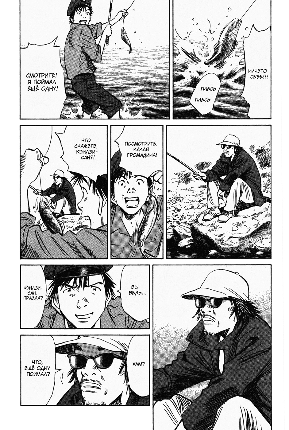 Read Мальчишки двадцатого века Manga Online