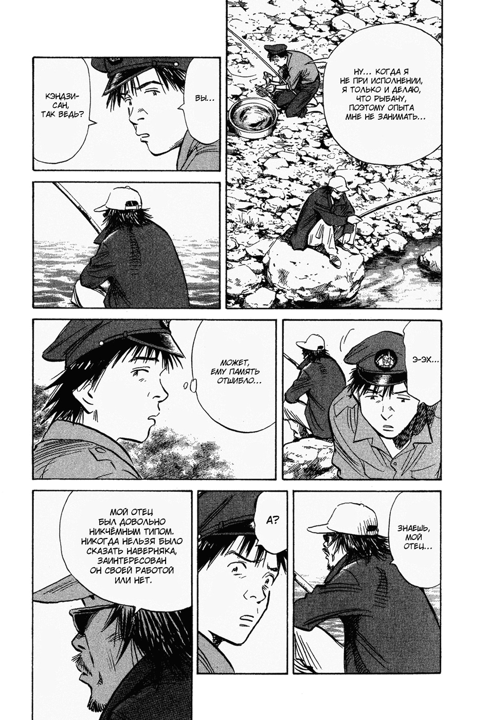 Read Мальчишки двадцатого века Manga Online