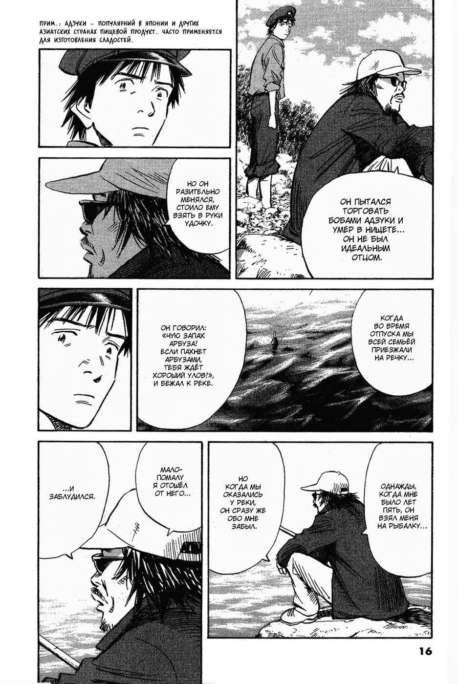 Read Мальчишки двадцатого века Manga Online