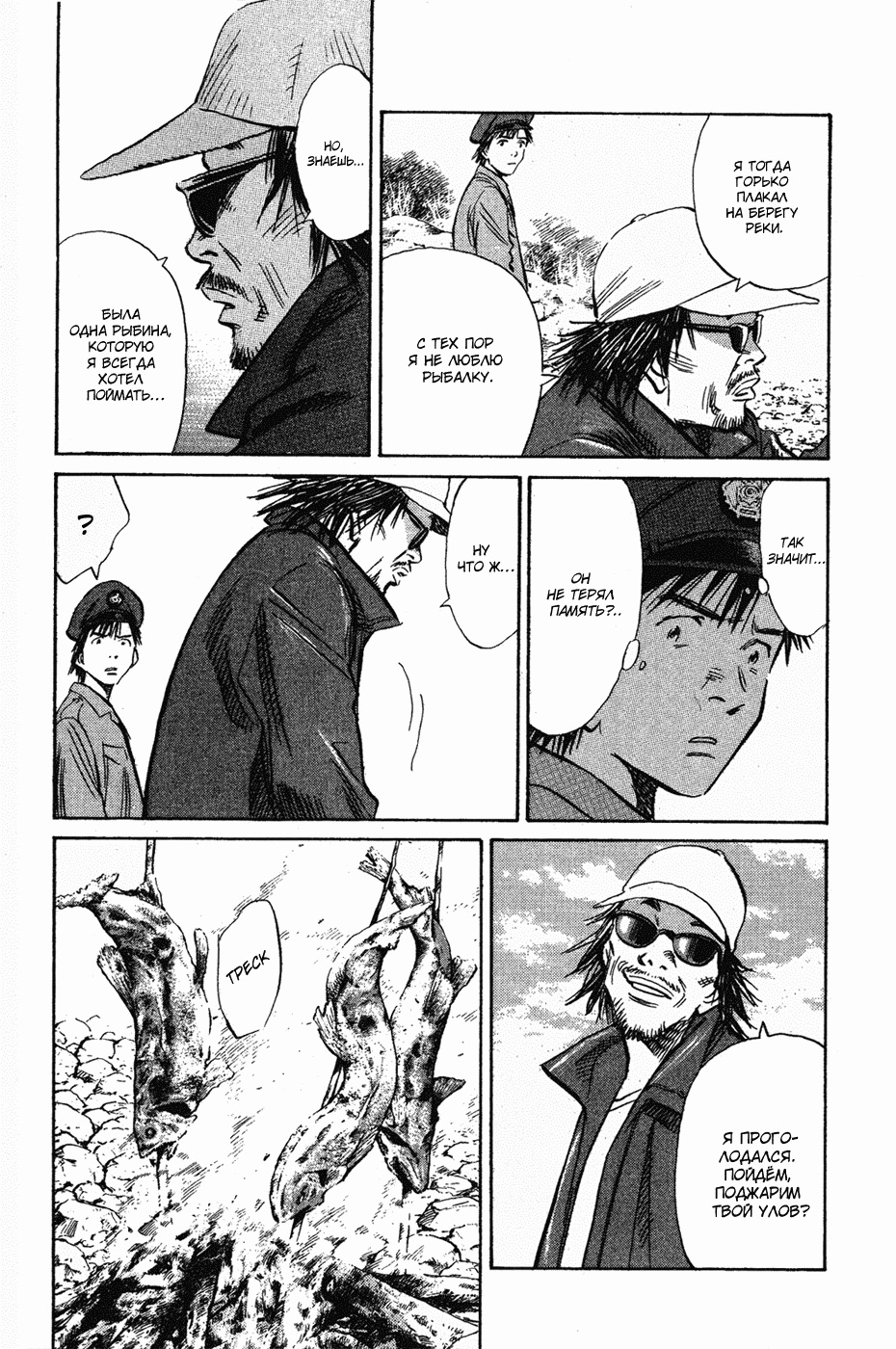 Read Мальчишки двадцатого века Manga Online