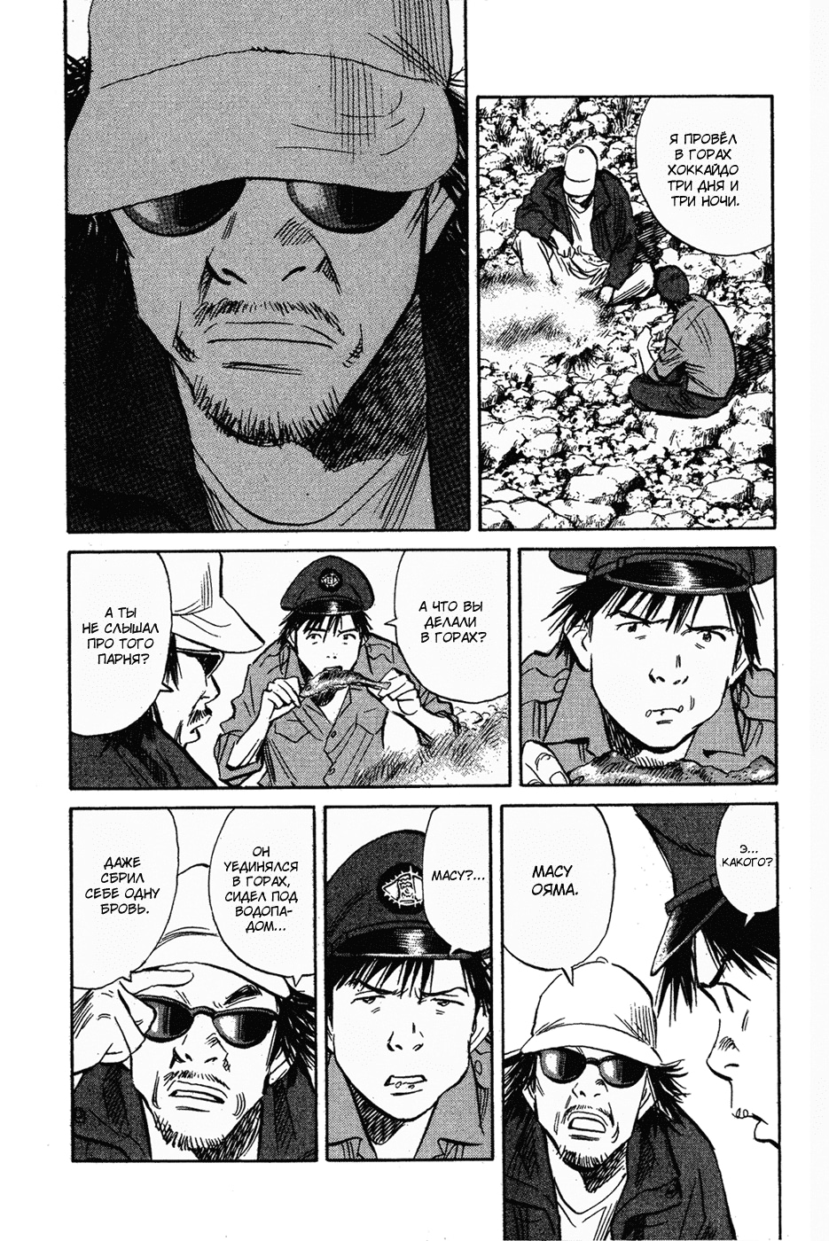 Read Мальчишки двадцатого века Manga Online