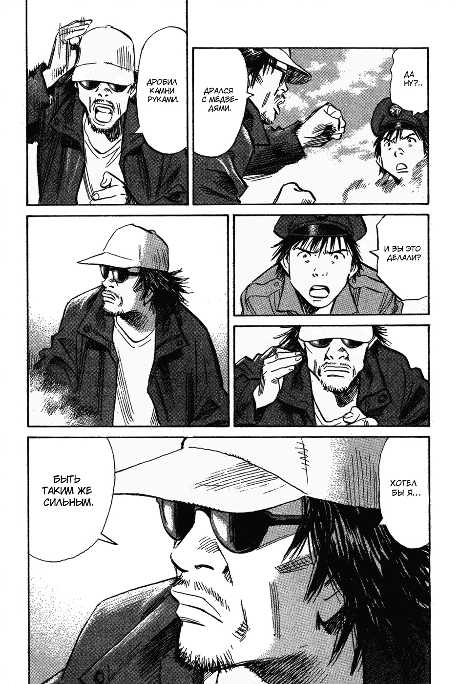 Read Мальчишки двадцатого века Manga Online