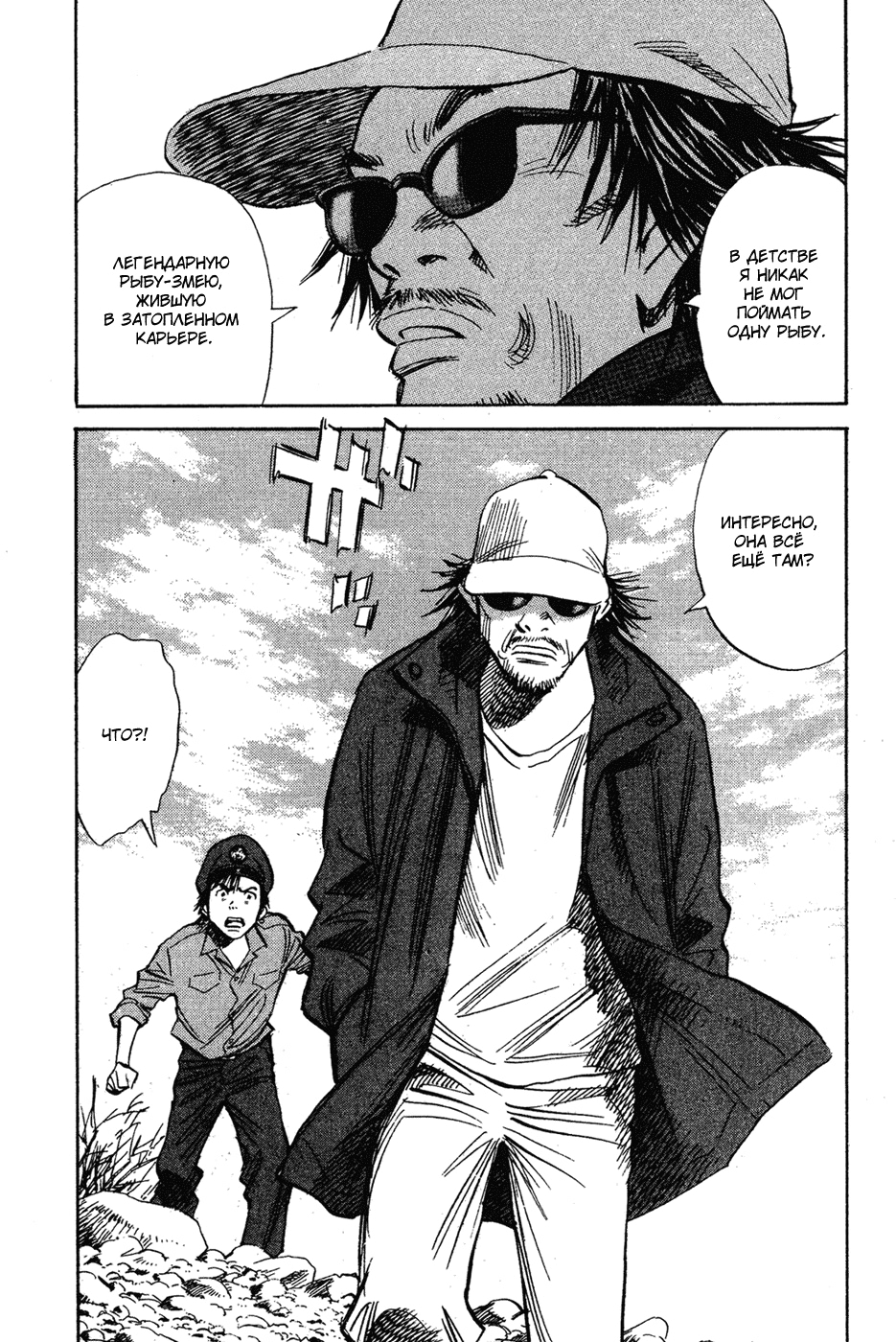 Read Мальчишки двадцатого века Manga Online