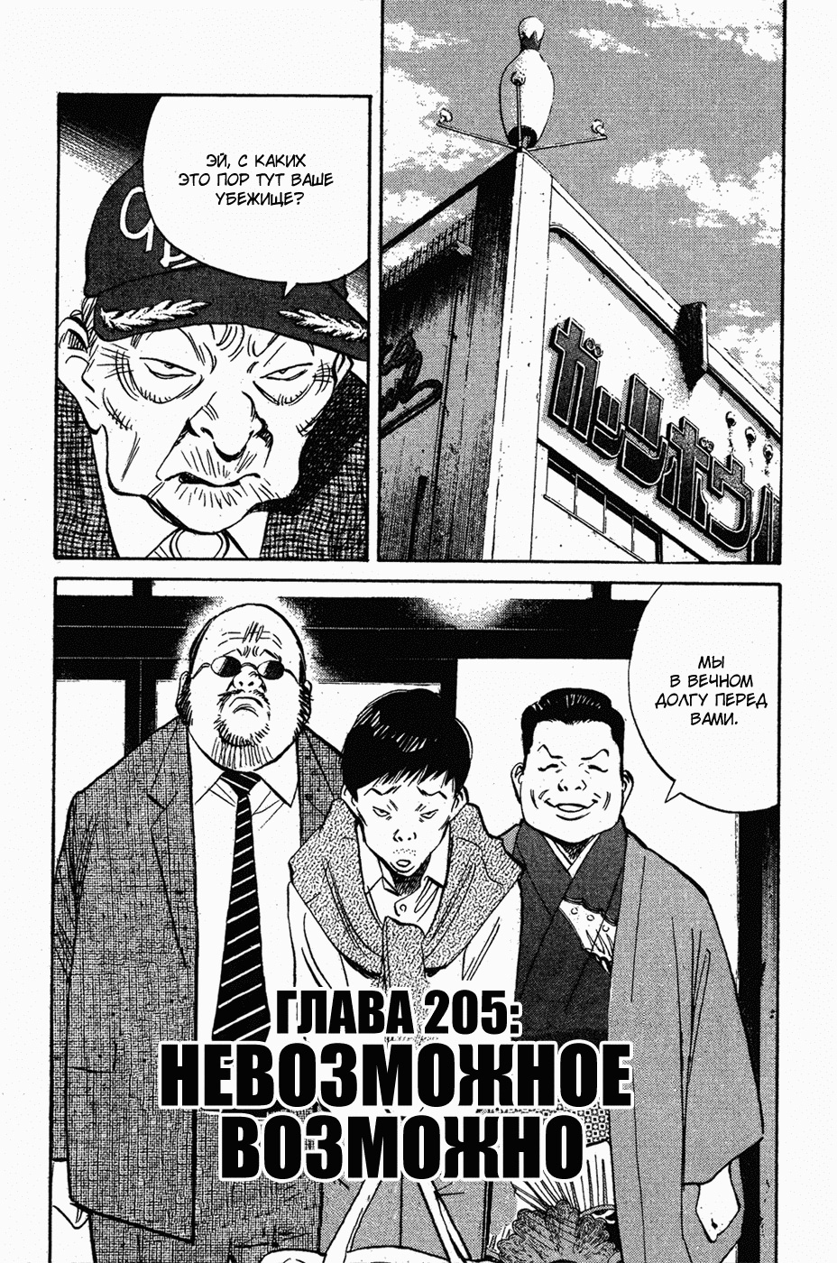 Read Мальчишки двадцатого века Manga Online