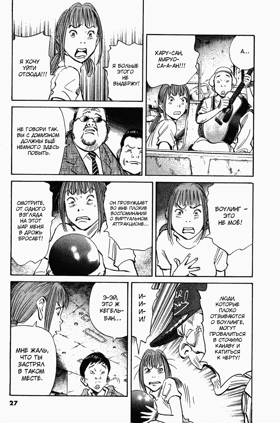 Read Мальчишки двадцатого века Manga Online