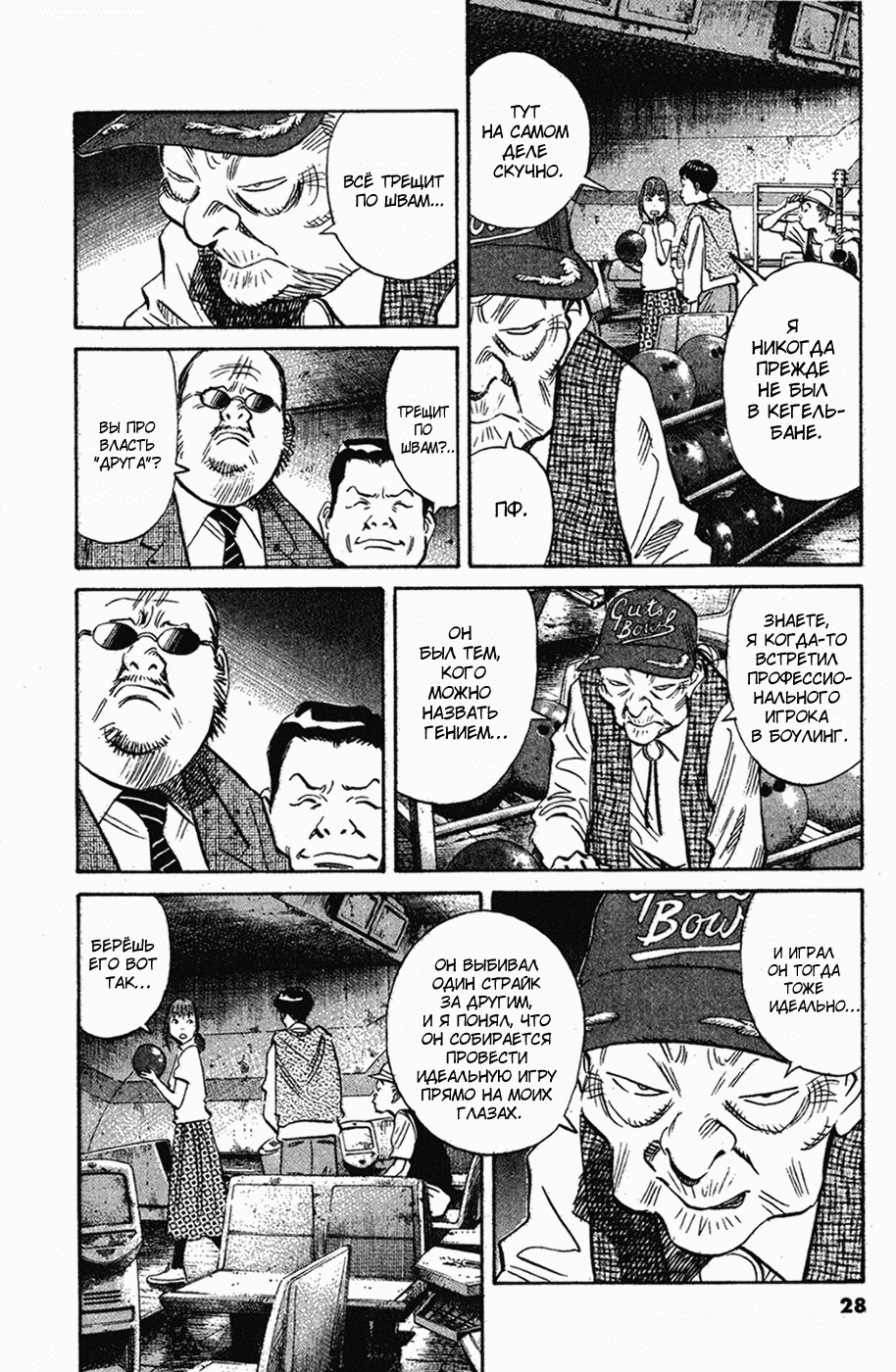 Read Мальчишки двадцатого века Manga Online