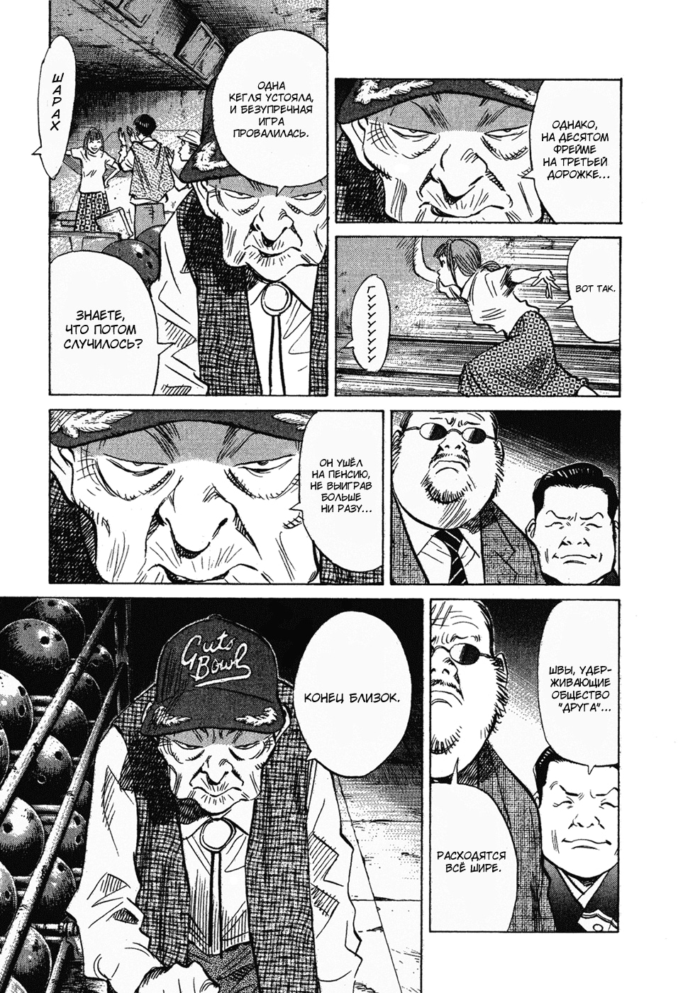 Read Мальчишки двадцатого века Manga Online