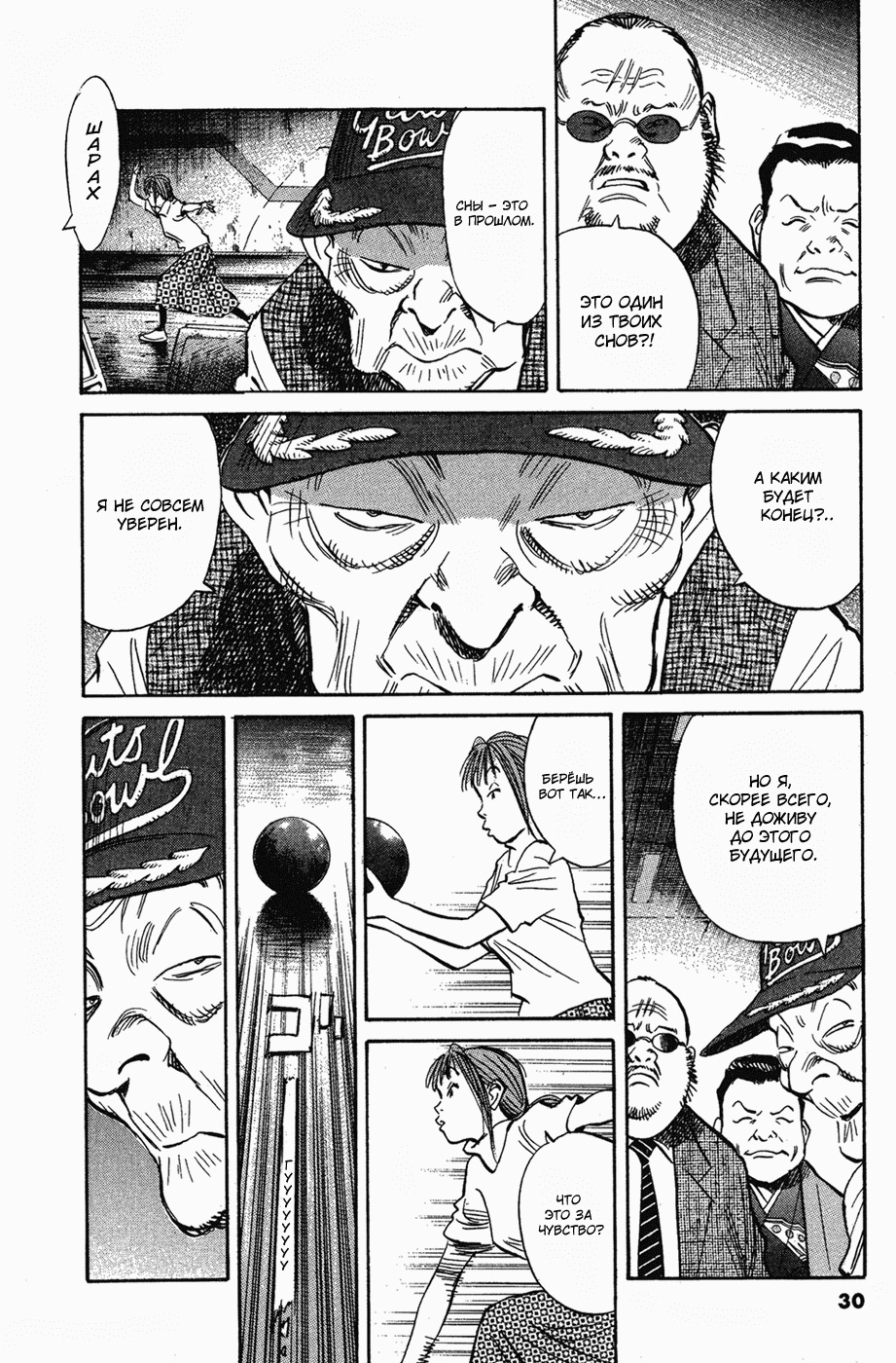 Read Мальчишки двадцатого века Manga Online