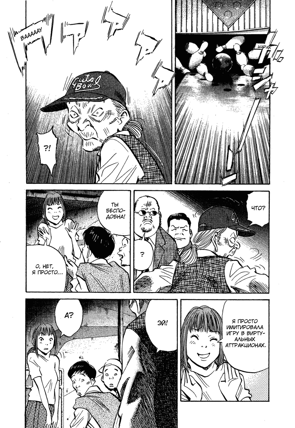 Read Мальчишки двадцатого века Manga Online