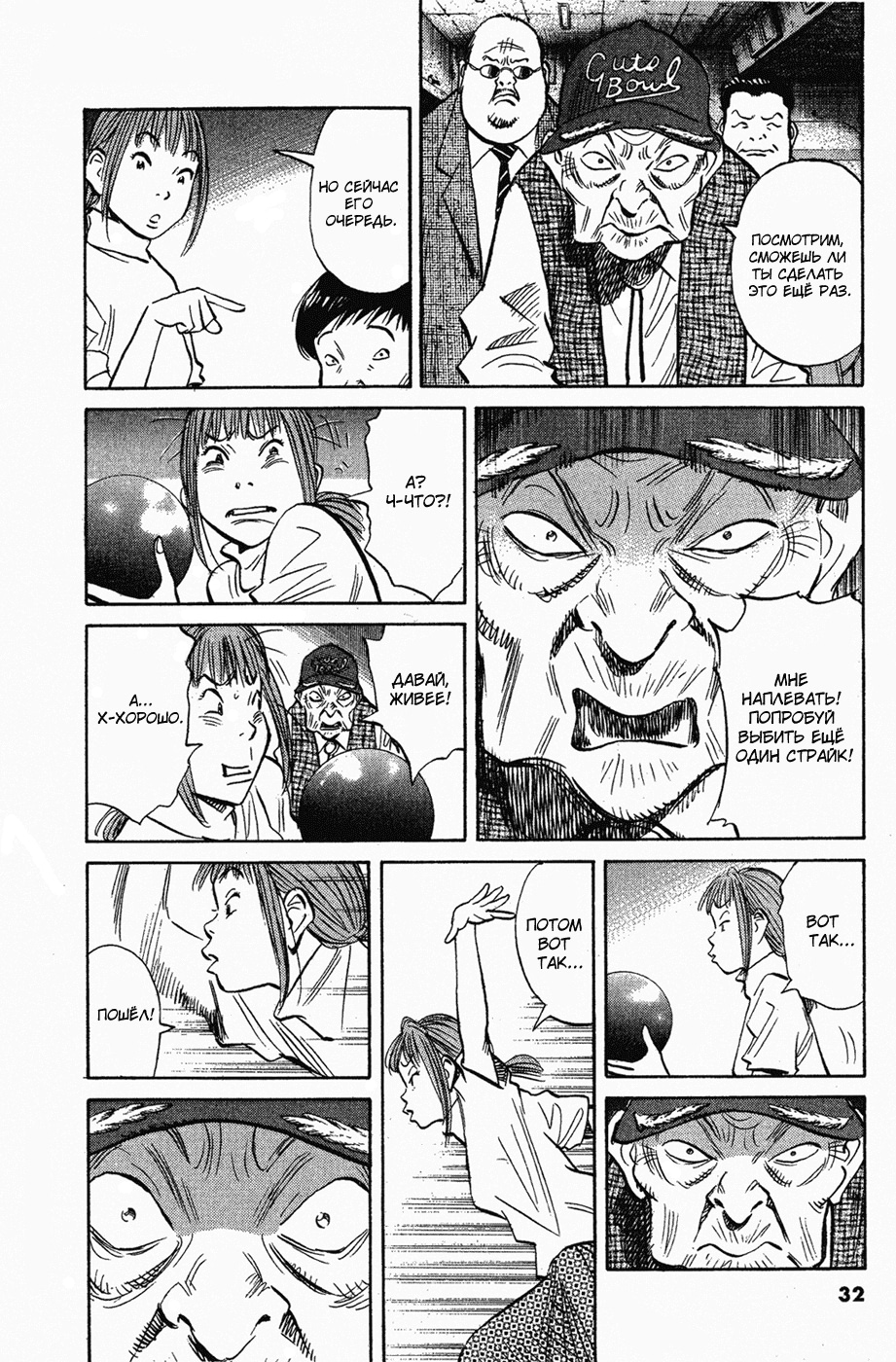 Read Мальчишки двадцатого века Manga Online