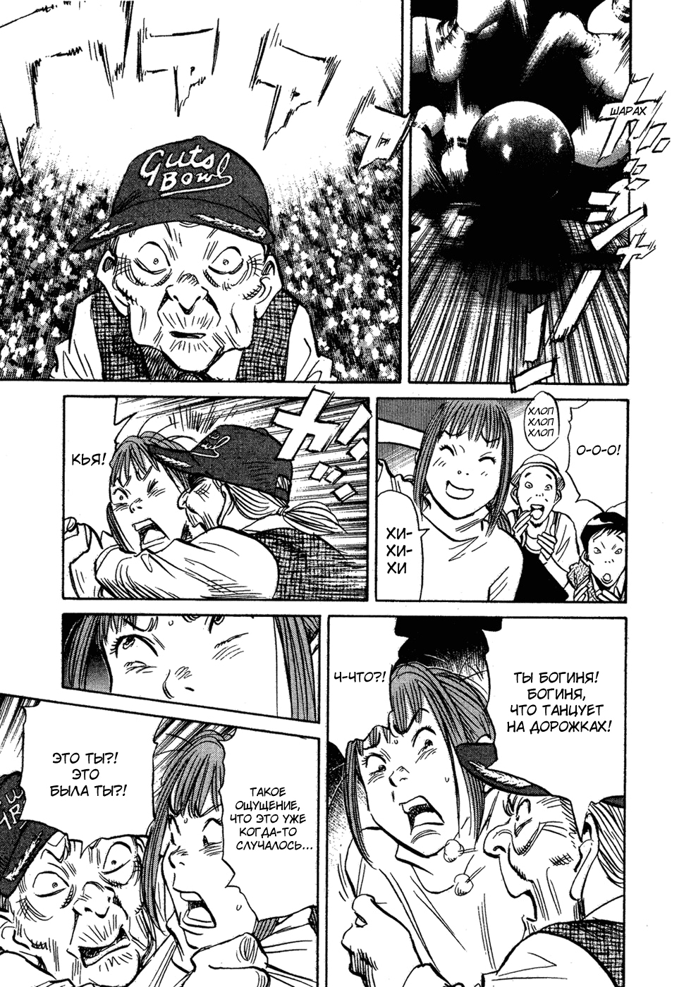 Read Мальчишки двадцатого века Manga Online