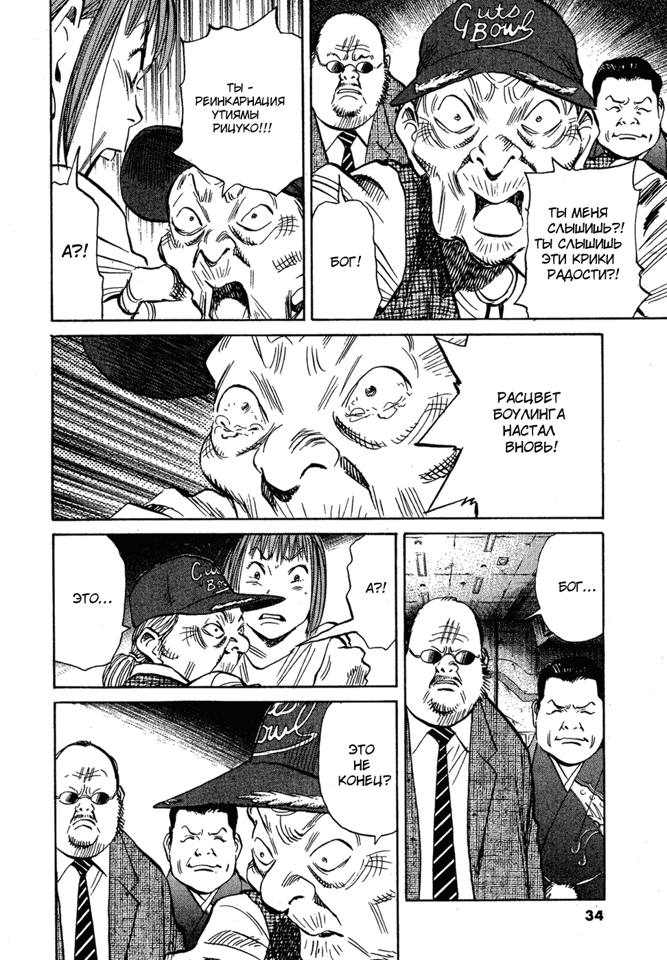 Read Мальчишки двадцатого века Manga Online