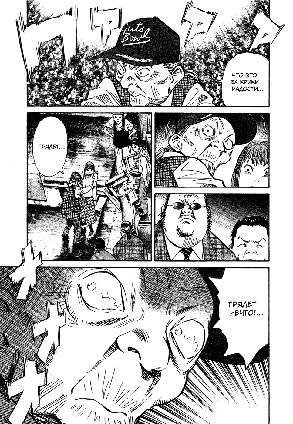 Read Мальчишки двадцатого века Manga Online