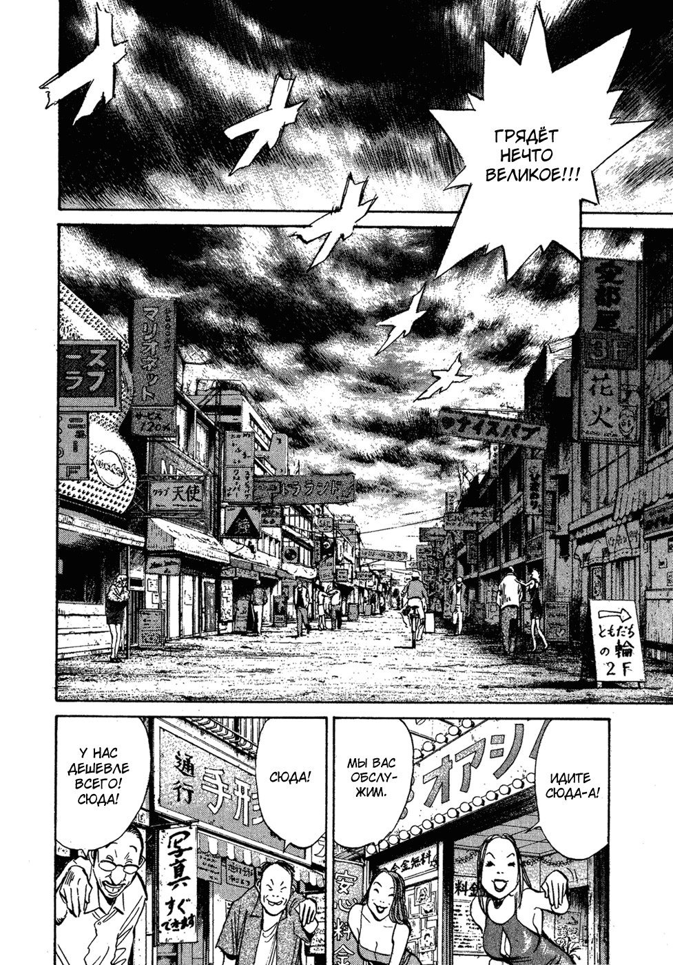 Read Мальчишки двадцатого века Manga Online