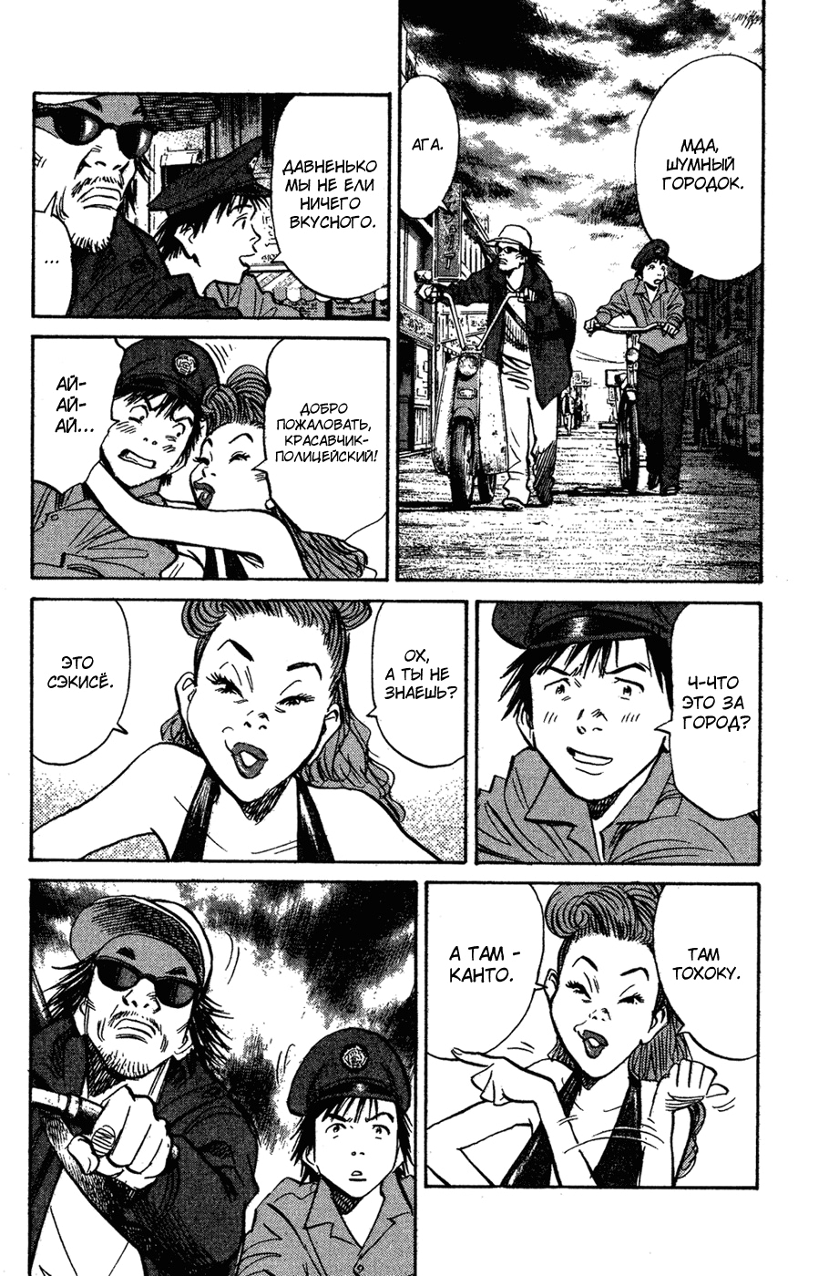 Read Мальчишки двадцатого века Manga Online