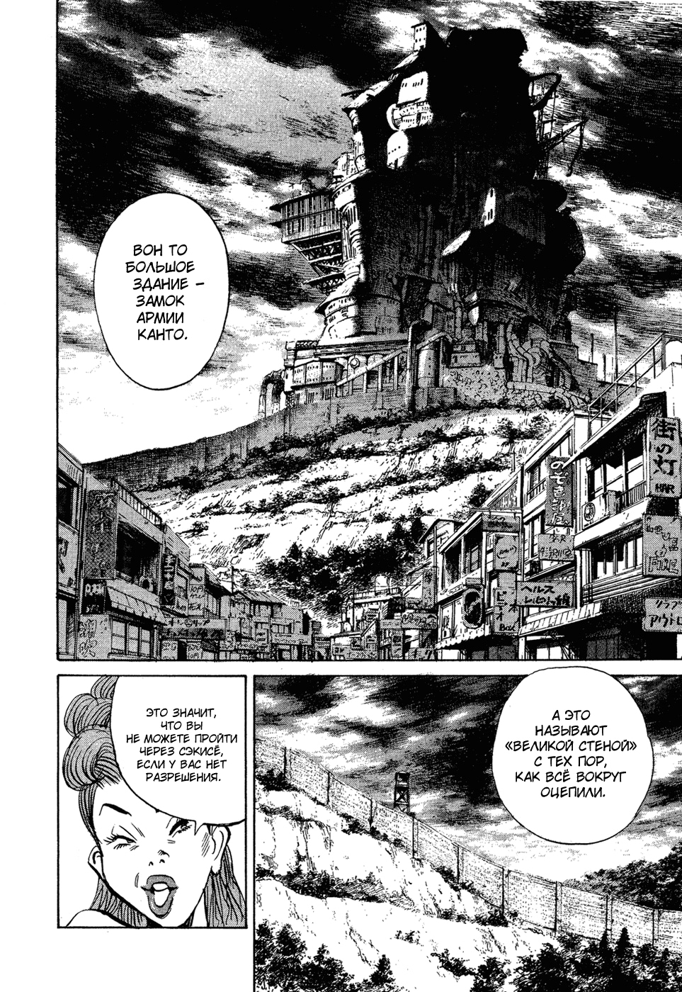 Read Мальчишки двадцатого века Manga Online