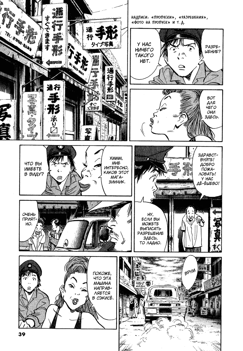 Read Мальчишки двадцатого века Manga Online