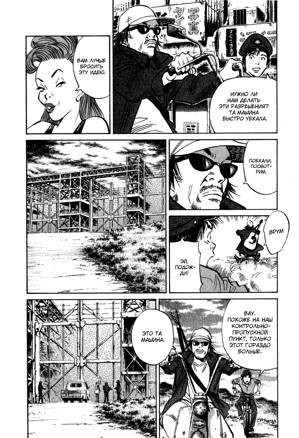 Read Мальчишки двадцатого века Manga Online