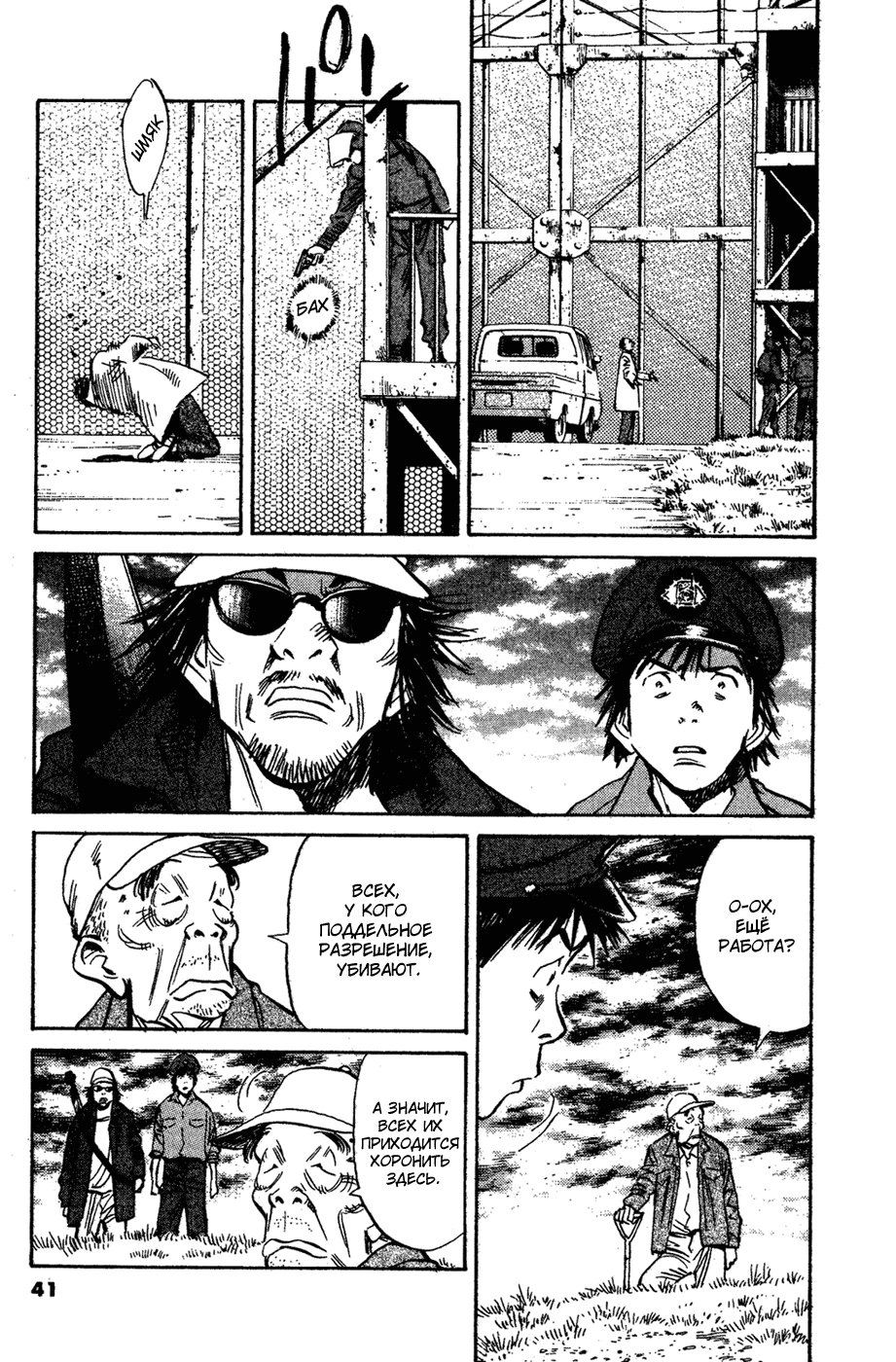 Read Мальчишки двадцатого века Manga Online