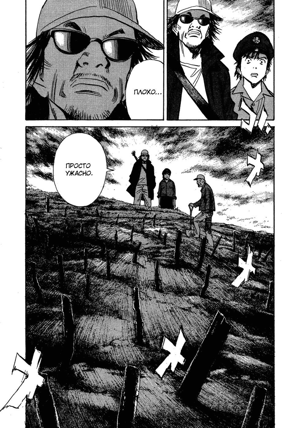 Read Мальчишки двадцатого века Manga Online