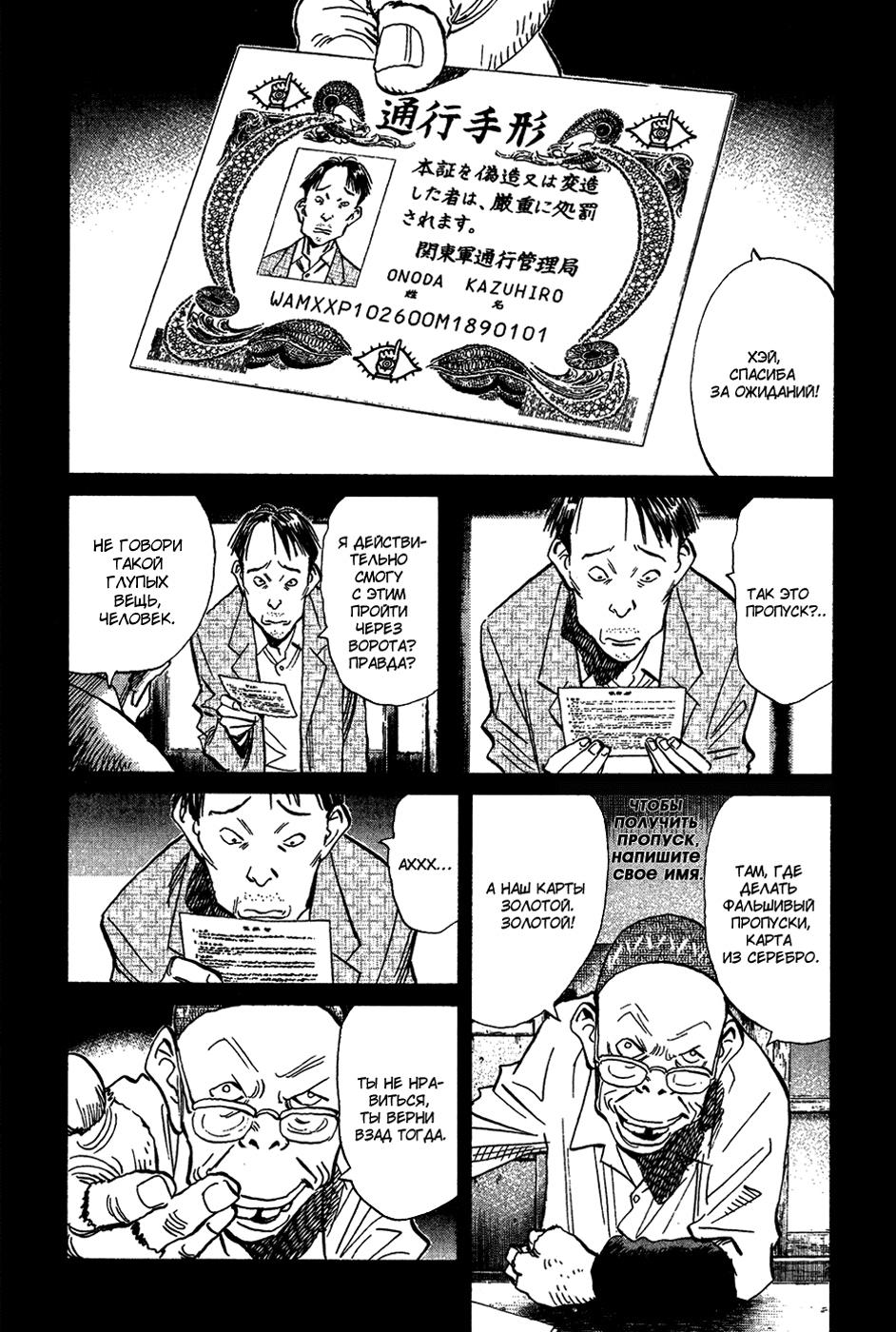 Read Мальчишки двадцатого века Manga Online