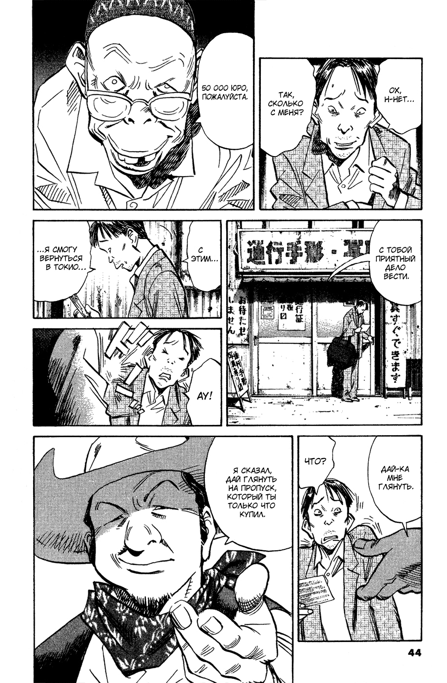 Read Мальчишки двадцатого века Manga Online