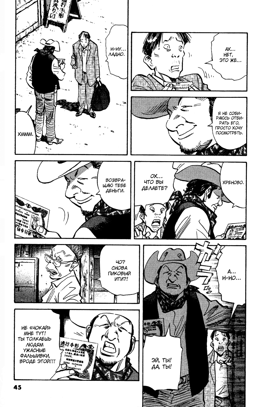 Read Мальчишки двадцатого века Manga Online