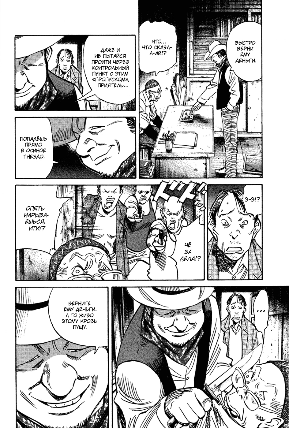 Read Мальчишки двадцатого века Manga Online