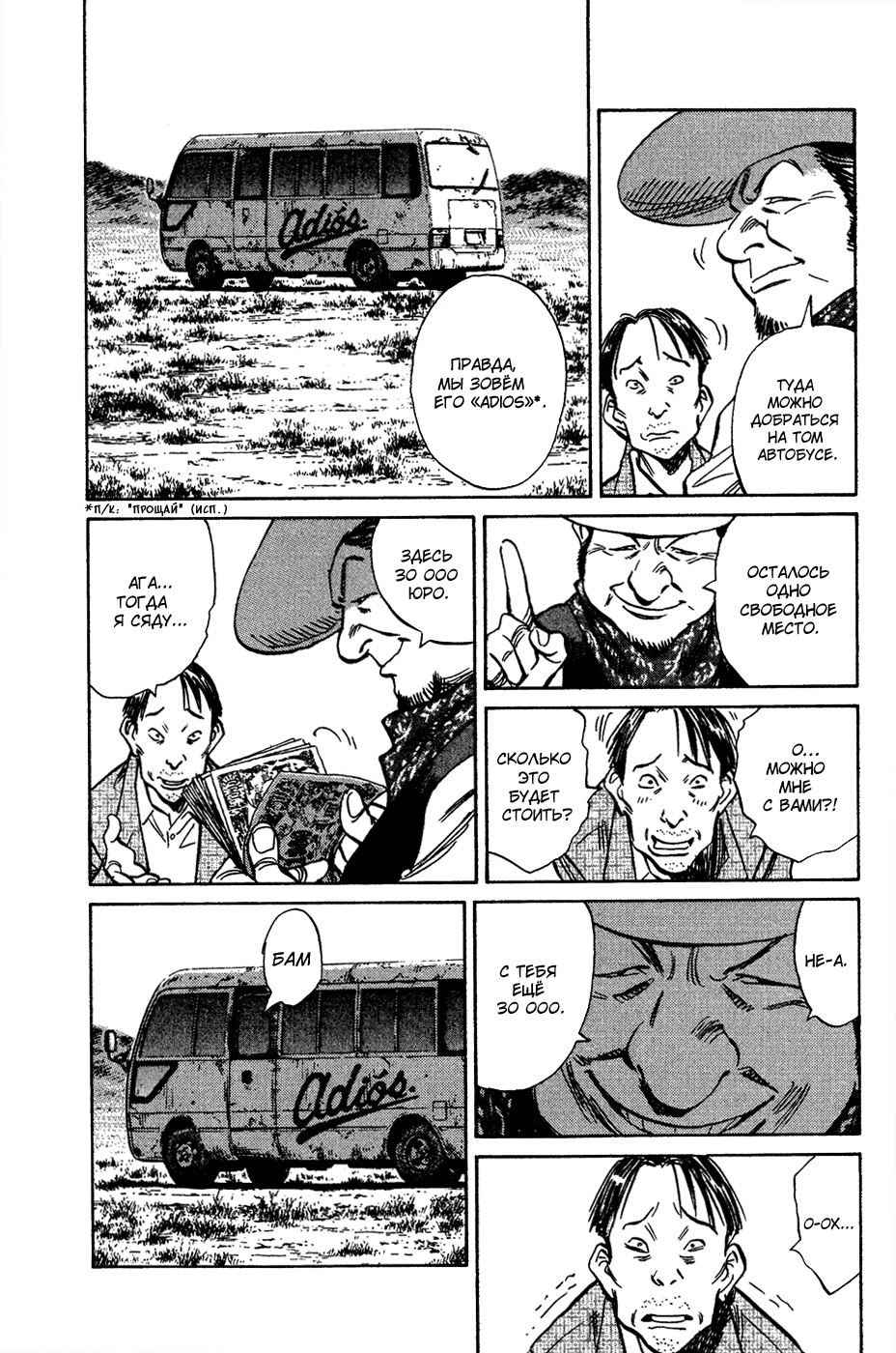 Read Мальчишки двадцатого века Manga Online