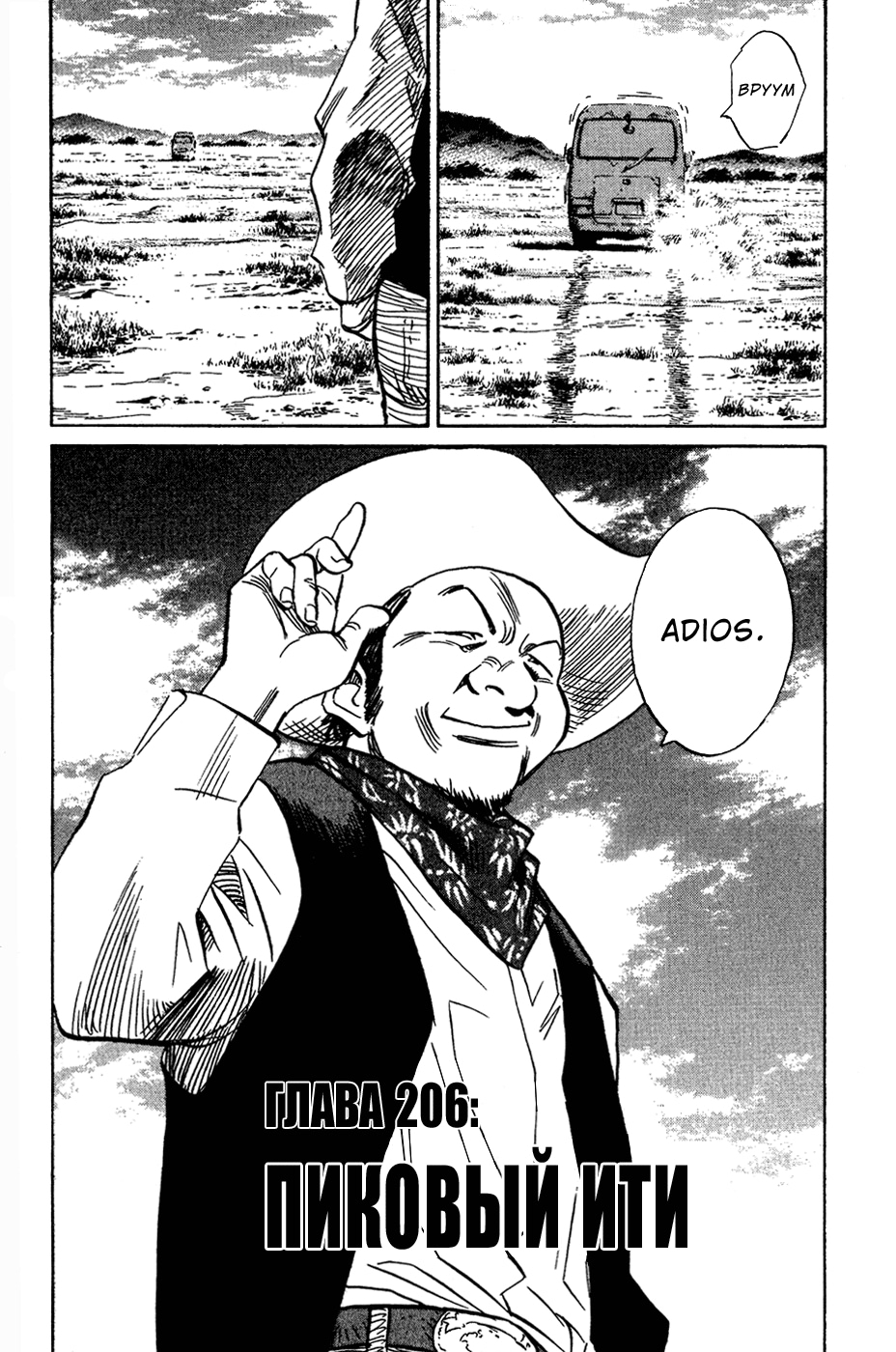 Read Мальчишки двадцатого века Manga Online