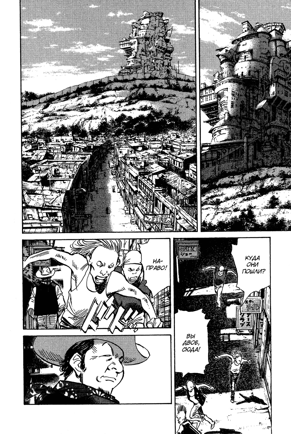 Read Мальчишки двадцатого века Manga Online