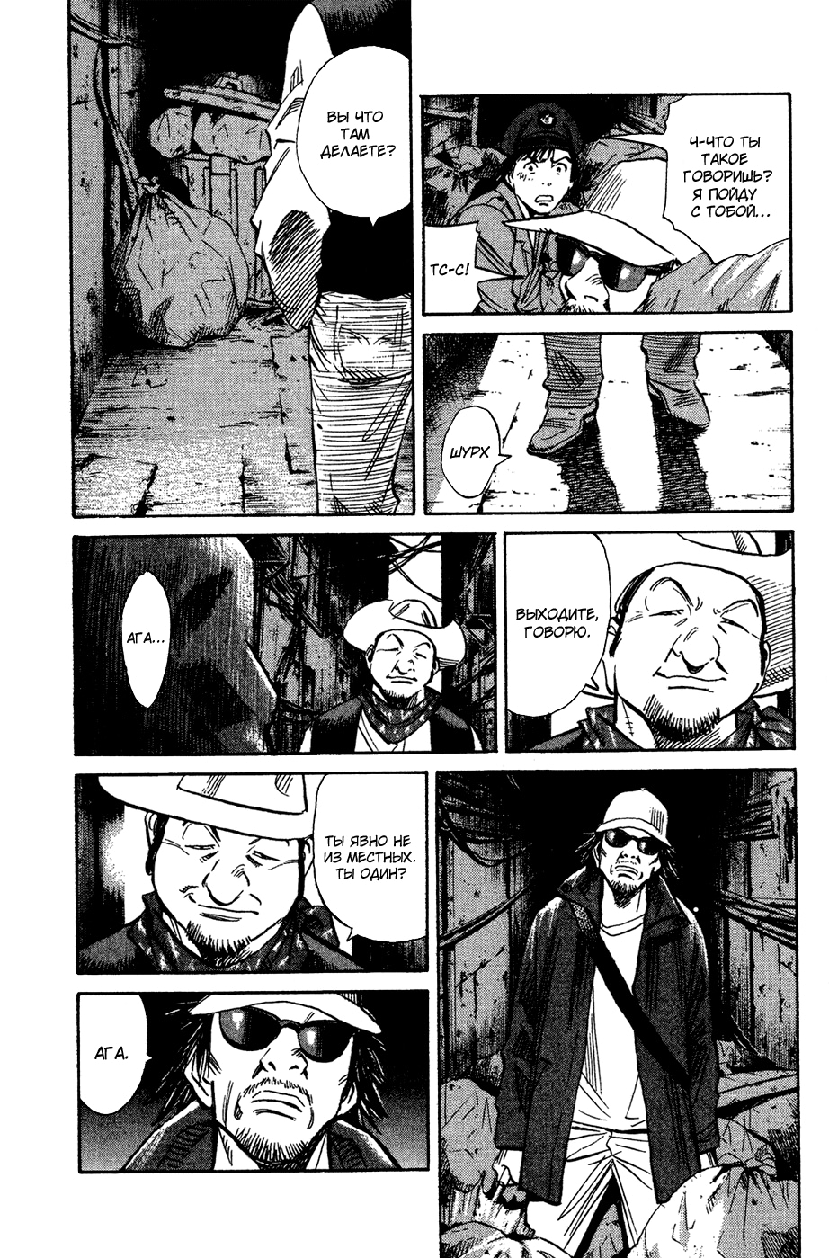 Read Мальчишки двадцатого века Manga Online