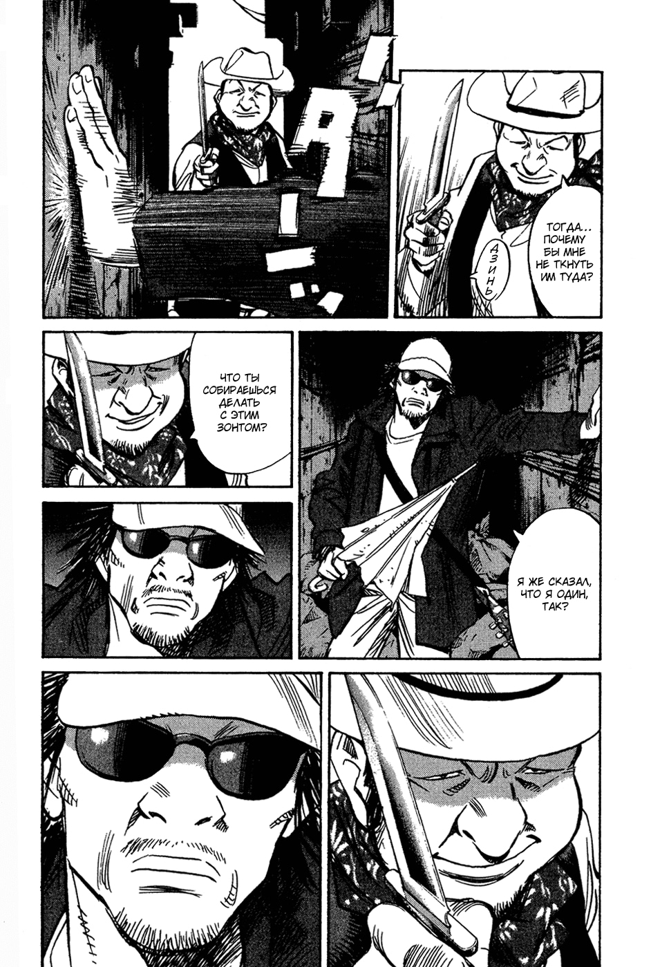 Read Мальчишки двадцатого века Manga Online