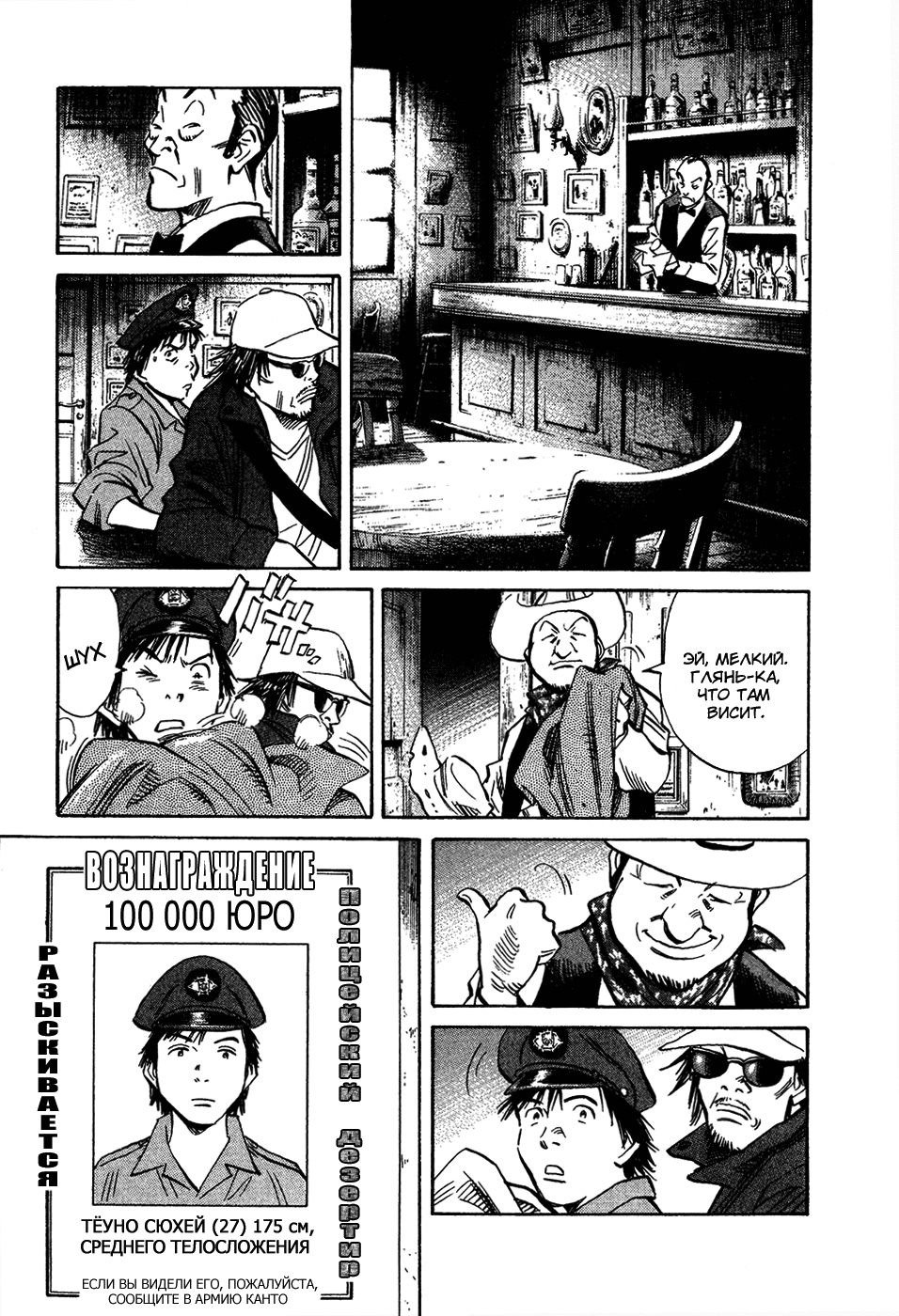 Read Мальчишки двадцатого века Manga Online