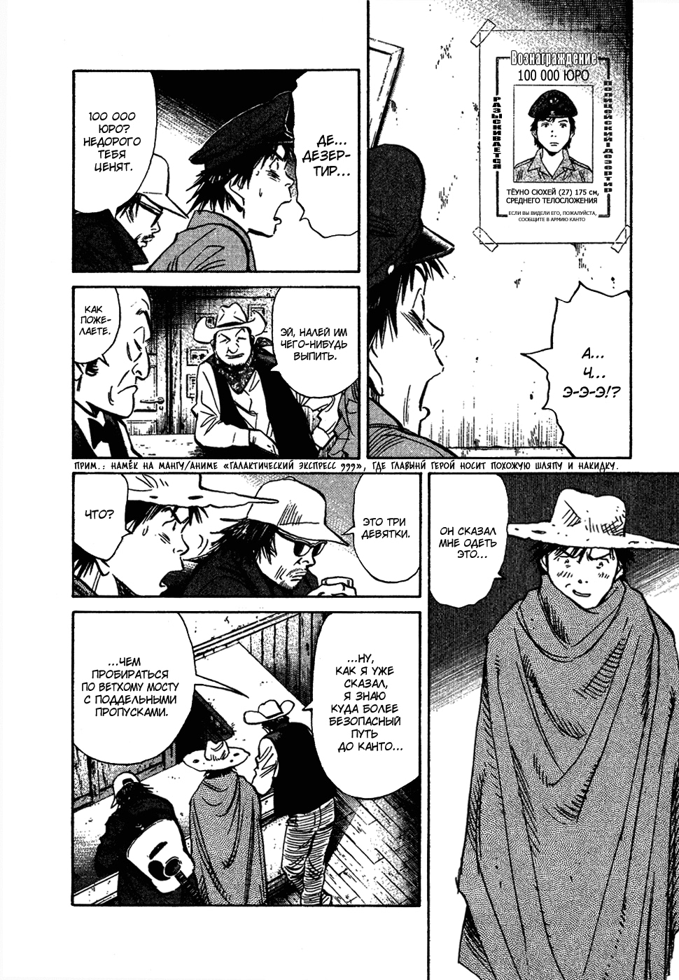 Read Мальчишки двадцатого века Manga Online