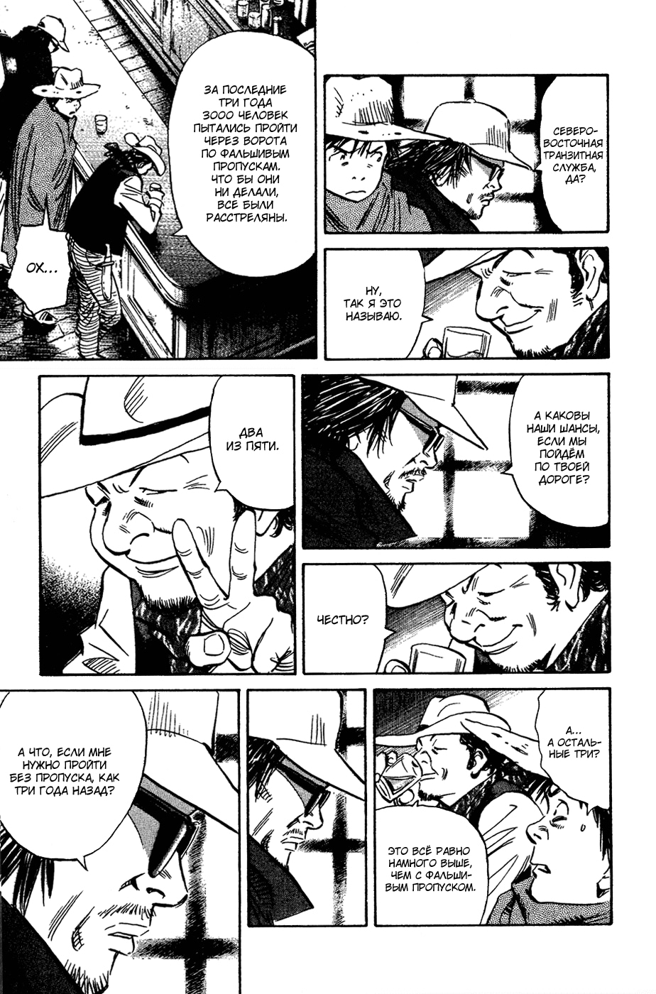 Read Мальчишки двадцатого века Manga Online