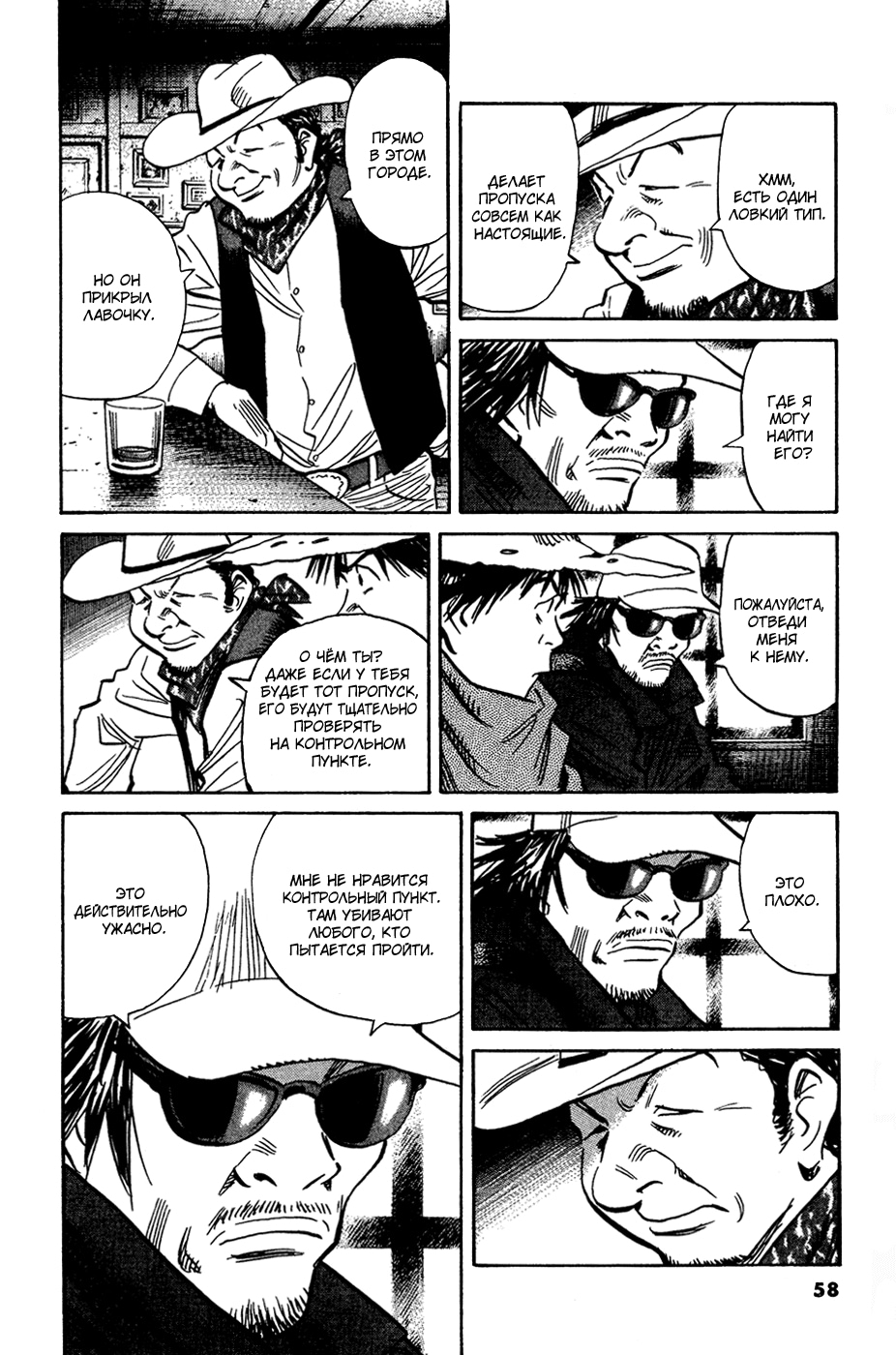 Read Мальчишки двадцатого века Manga Online