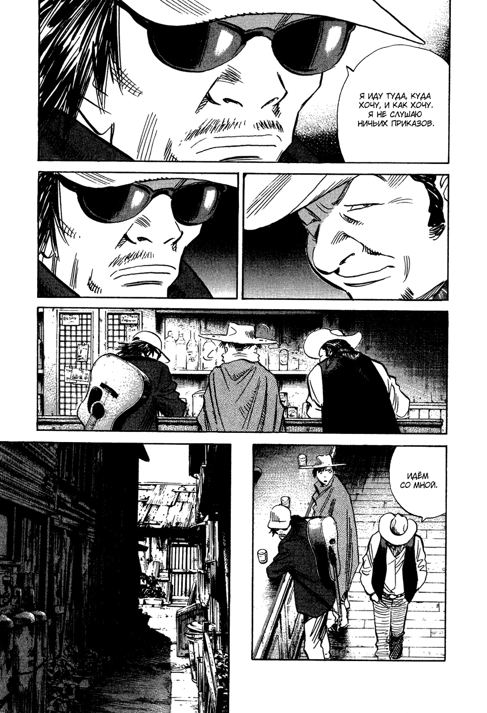 Read Мальчишки двадцатого века Manga Online