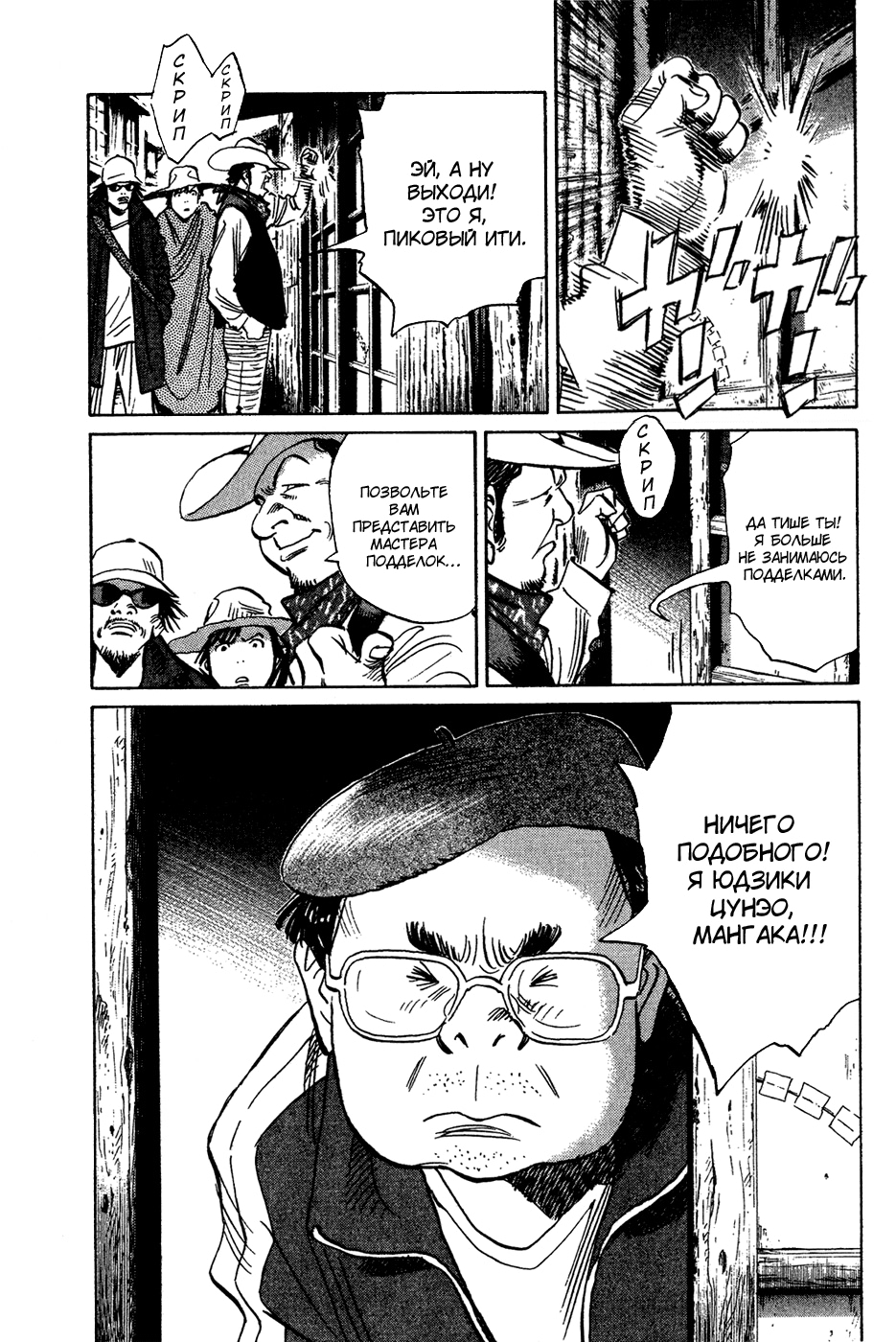 Read Мальчишки двадцатого века Manga Online