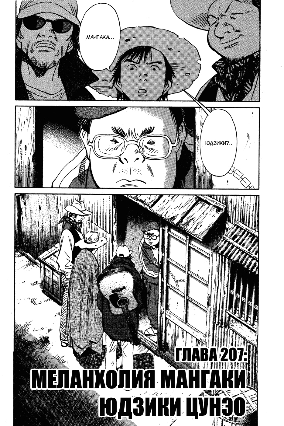 Read Мальчишки двадцатого века Manga Online