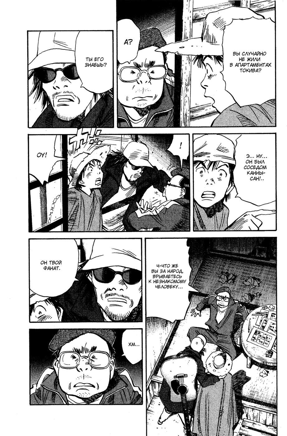 Read Мальчишки двадцатого века Manga Online