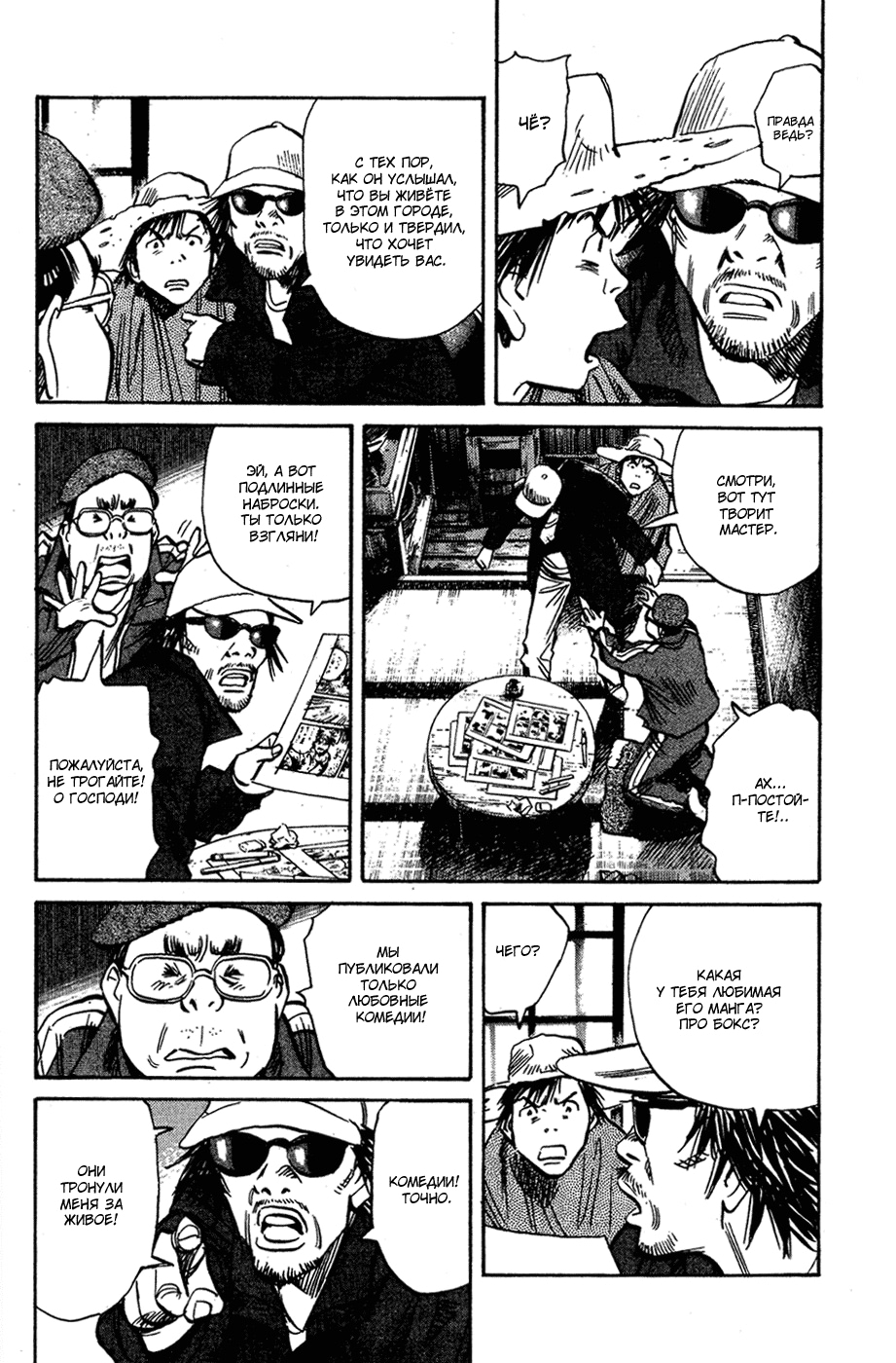 Read Мальчишки двадцатого века Manga Online