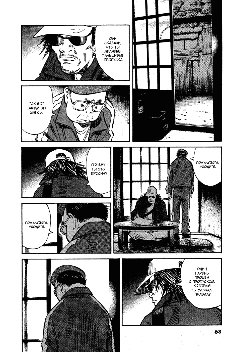 Read Мальчишки двадцатого века Manga Online